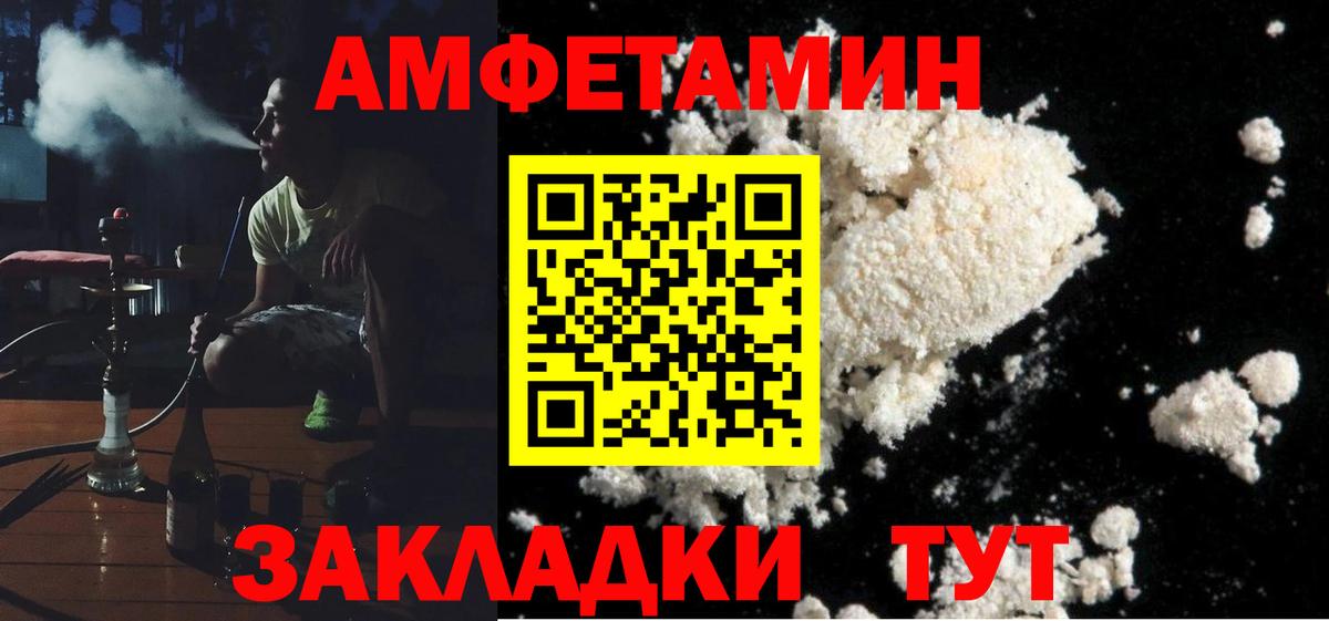 АМФЕТАМИН VHQ Михайловка