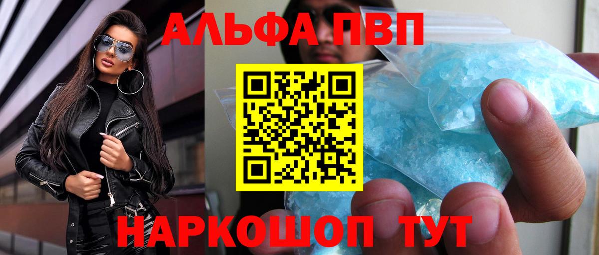 Alpha PVP СК Михайловка