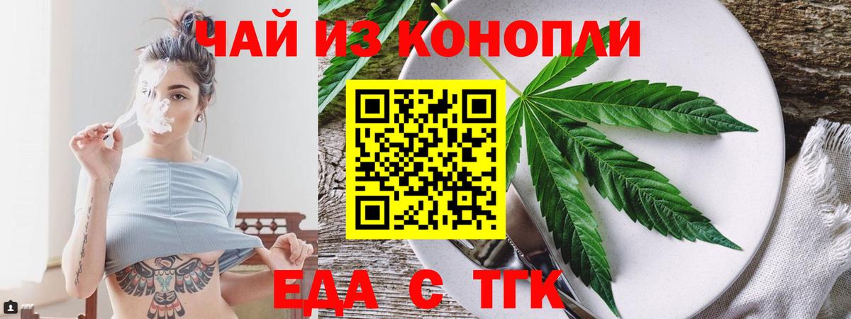 Михайловка  Еда ТГК конопля  Вход с VPN 