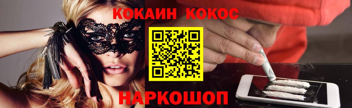 Cocaine 98% Михайловка