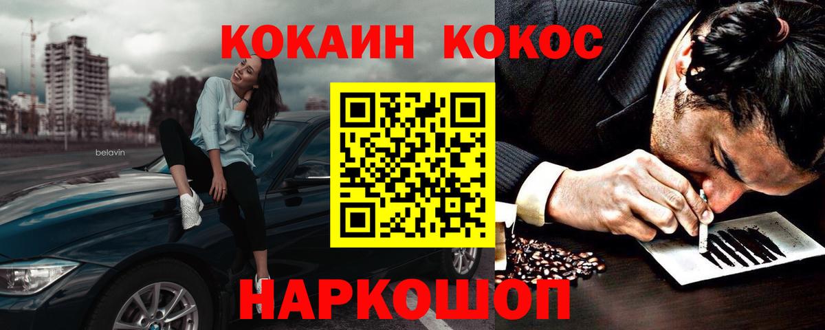 Михайловка  КОКАИН Боливия  COCAIN 98%  Вход с VPN 