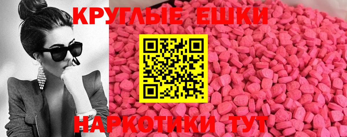 Ecstasy TESLA  Ecstasy louis Vuitton  ЭКСТАЗИ  Вход с VPN  цена наркотик  Михайловка 