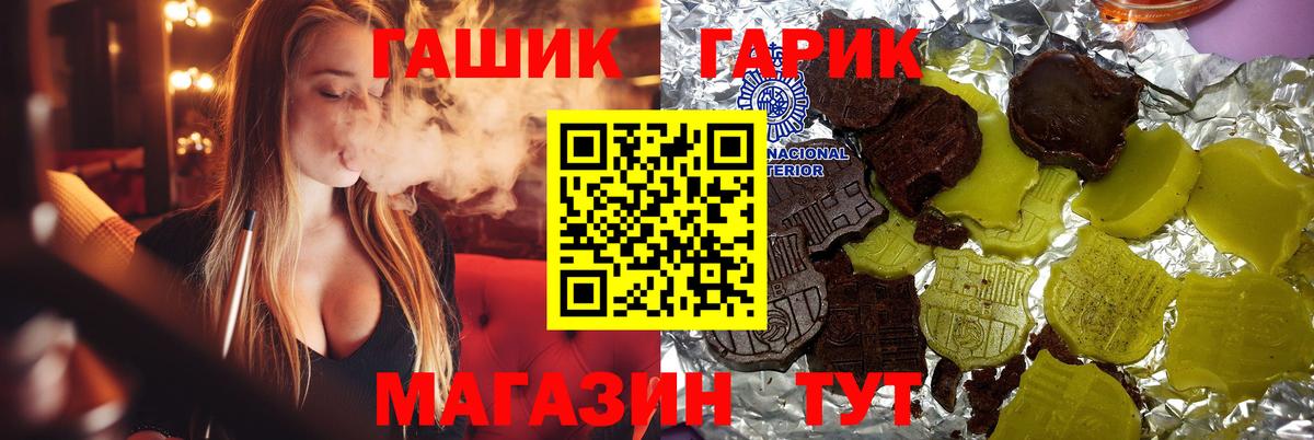 Михайловка  ГАШИШ Cannabis  Гашиш ice o lator  ГАШИШ  где купить наркотик  Вход с VPN 