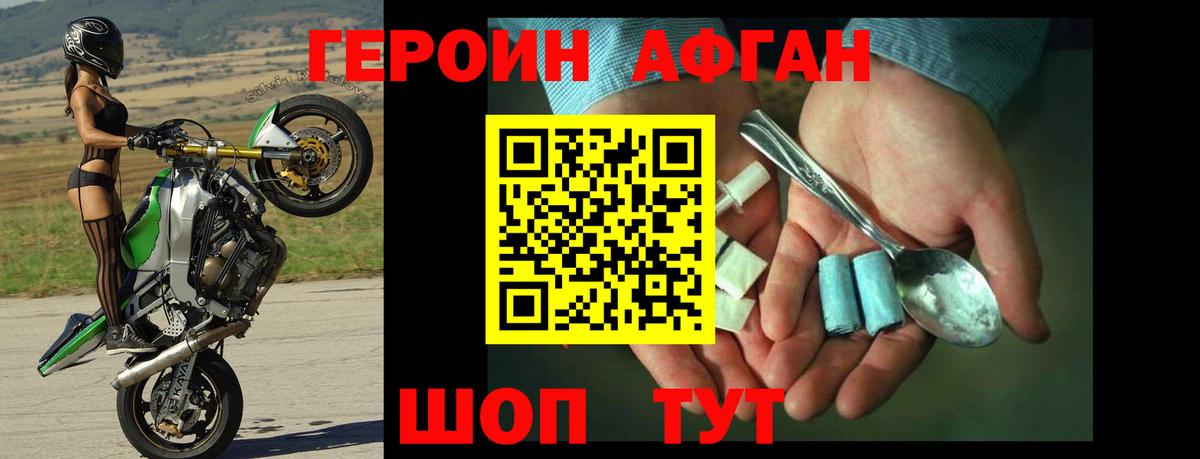 ГЕРОИН гречка Михайловка