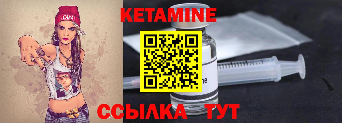 КЕТАМИН VHQ  Вход с VPN  Михайловка 