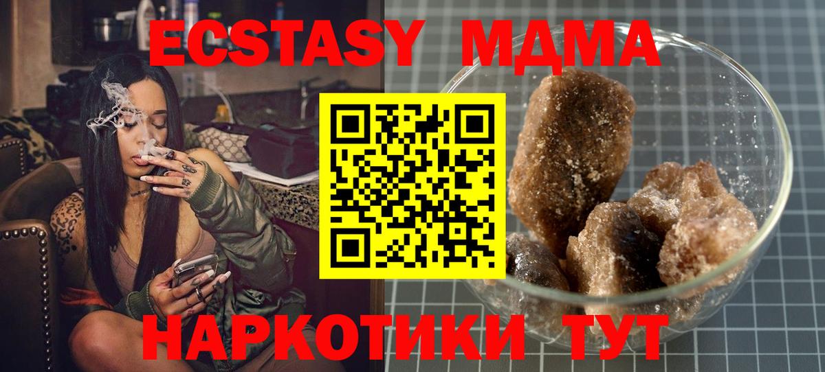 МДМА  MDMA Molly  Михайловка  Вход с VPN  МДМА молли 