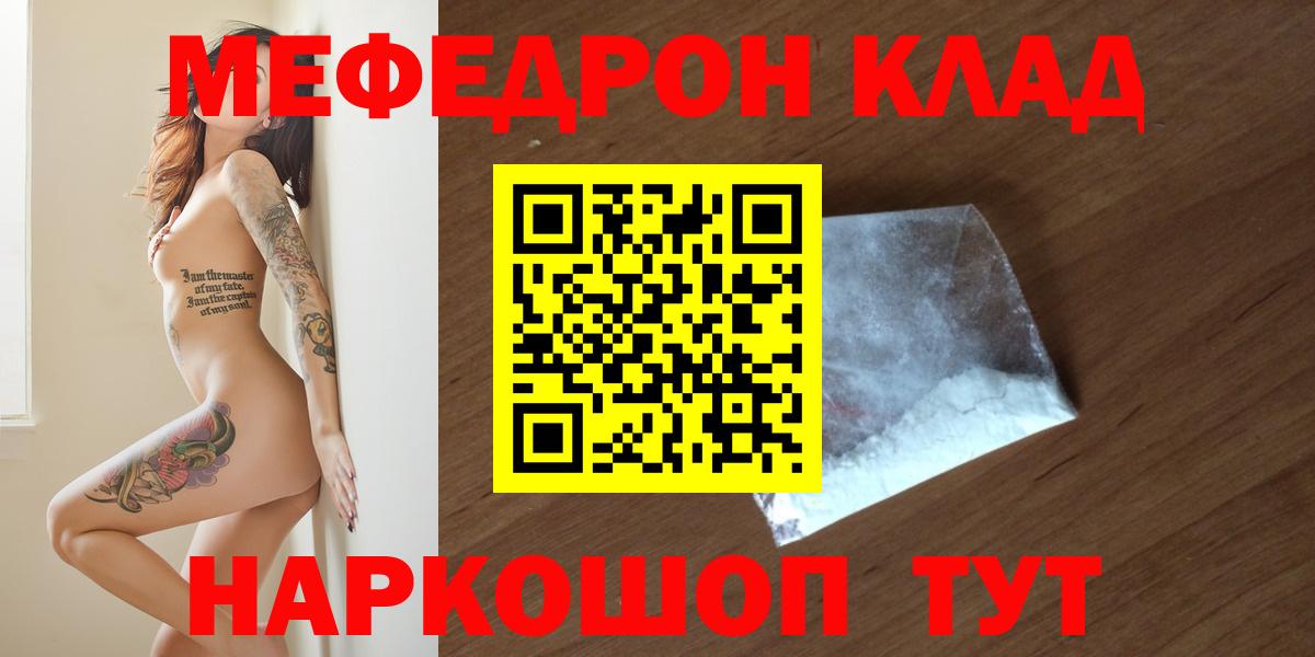 Меф кристаллы Михайловка