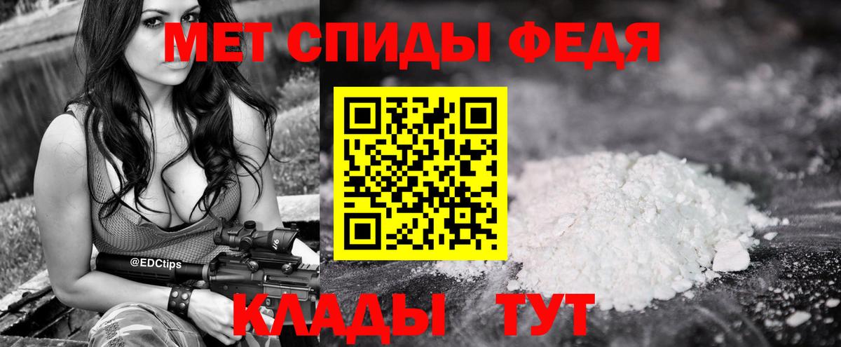Первитин кристалл Михайловка