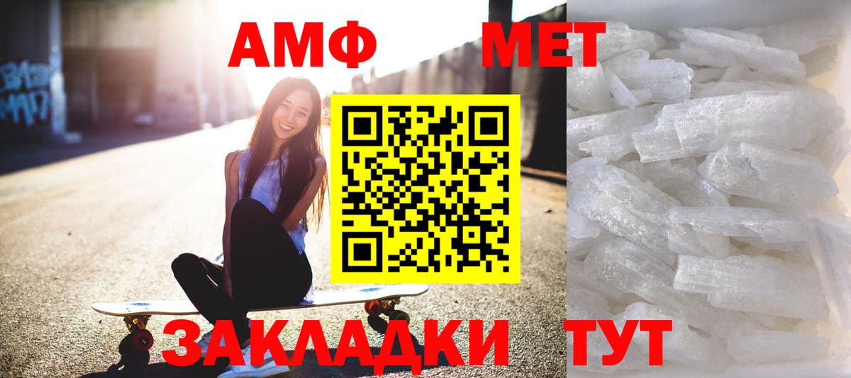 Первитин Methamphetamine  Вход с VPN  Михайловка 