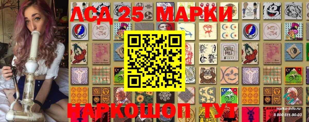 Наркотические марки 1500мкг Михайловка
